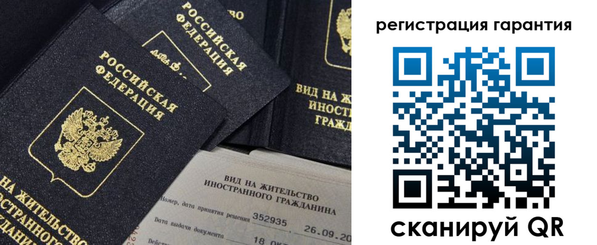 прописка поиск в Сызрани