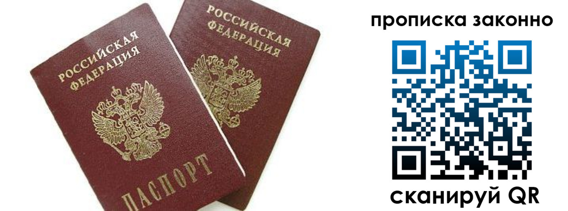 прописка для военкомата в Сызрани