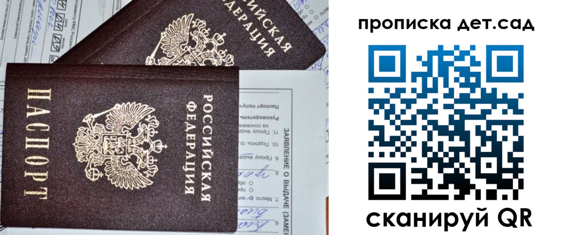 прописка регистрация в Сызрани