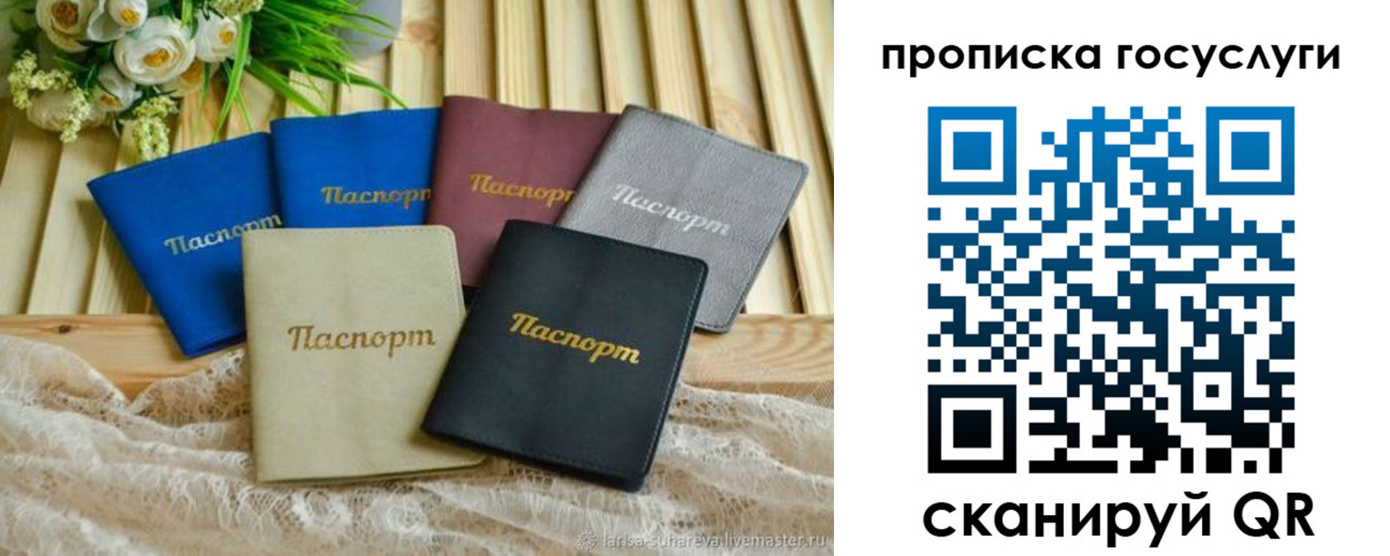 регистрация в Сызрани