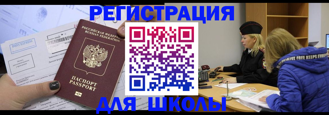 прописка в Сызрани
