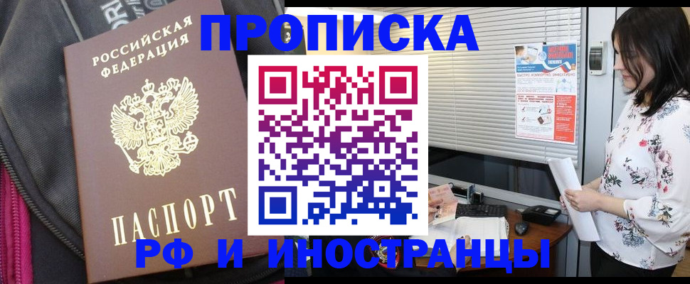 миграционный учет в Сызрани