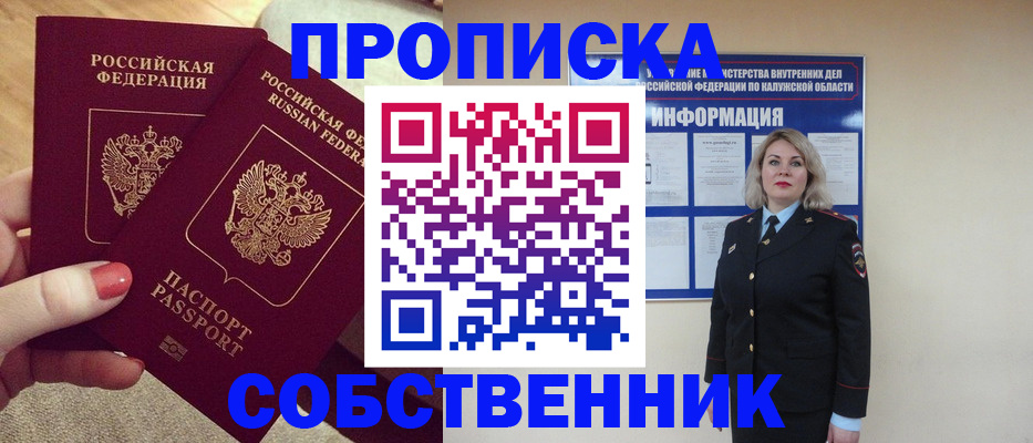 временная регистрация для школы в Сызрани