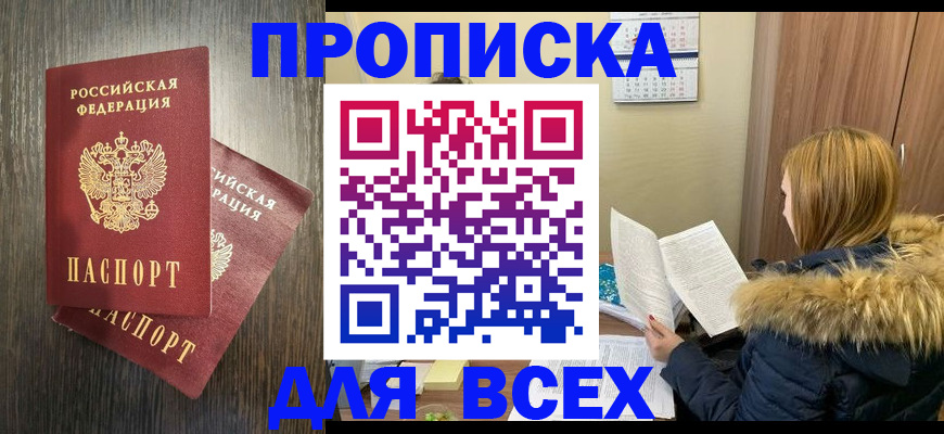 временная регистрация в квартире в Сызрани