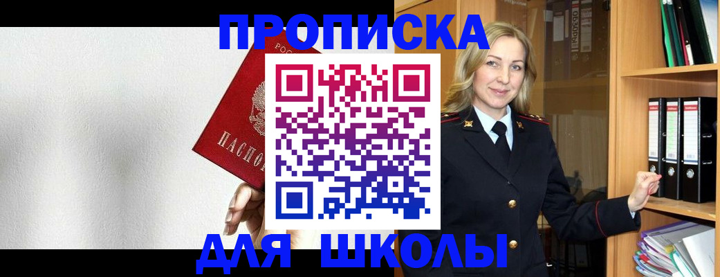 временная регистрация законно в Сызрани