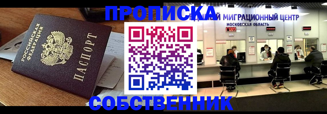 регистрация в Сызрани