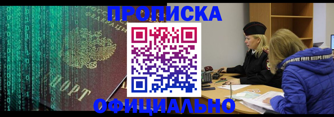 где прописаться в Сызрани