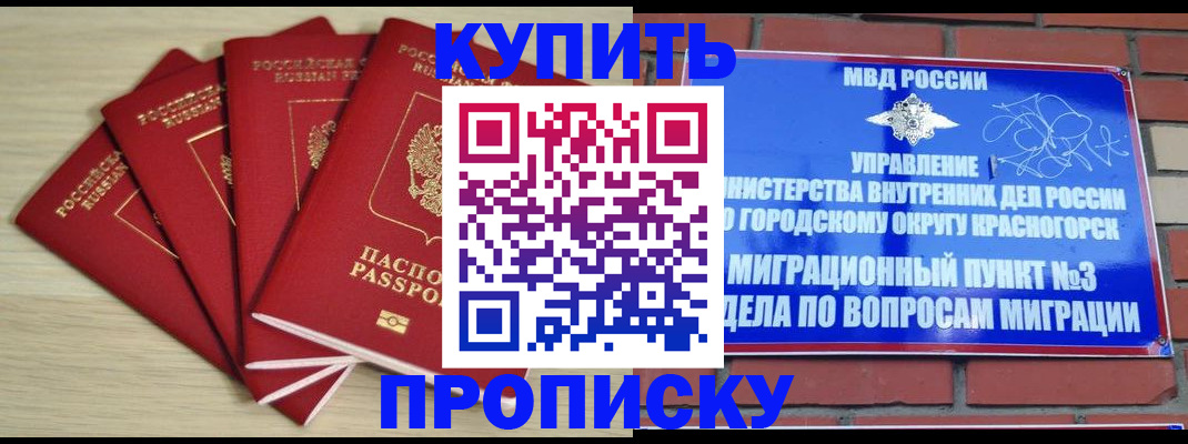 временная регистрация для всех в Сызрани