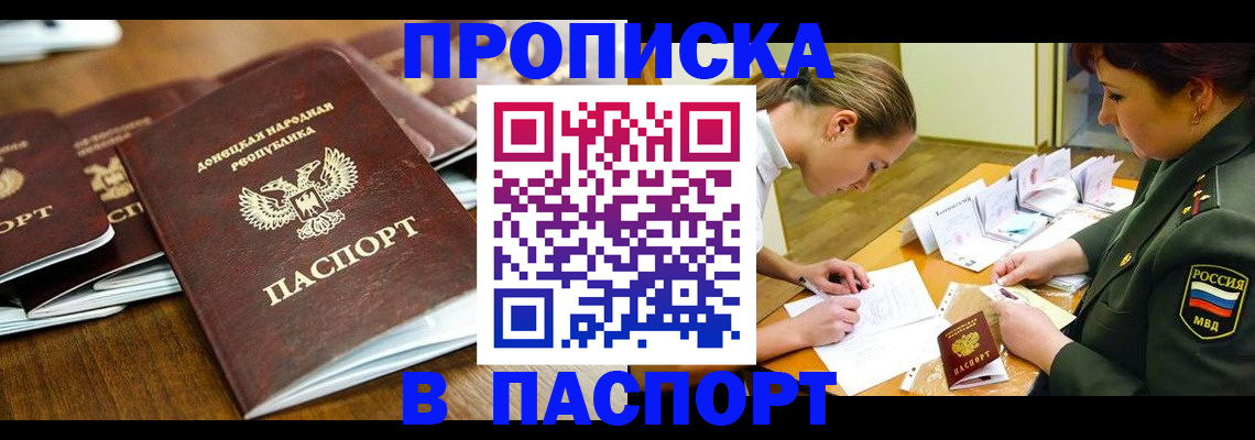 временная прописка в Сызрани