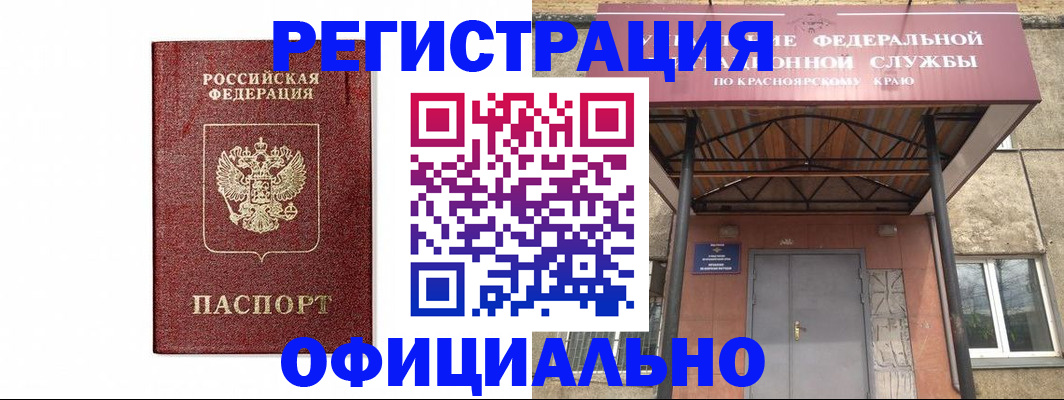 прописка для работы в Сызрани