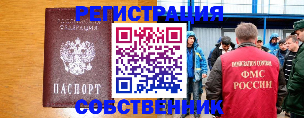 временная регистрация недорого в Сызрани
